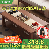 意米之恋进口全实木胡桃色茶几客厅家用茶桌办公室桌子 1.2m*0.6m XCJ-02