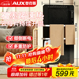 奥克斯（AUX）取暖器家用欧式快热炉电暖气浴室电暖炉暖风电暖器烤火炉电热炉干衣云母片取暖器NDL200-B80BRW