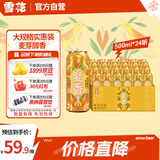 雪花啤酒（Snowbeer）【销量50万+】麦香8度500ml*24听 整箱装 大规格
