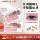 橘朵（Judydoll）精巧六色眼影盘全妆一体大地色眼影牛郎眼影爆闪01氧感蜜桃