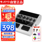卓乐（JOYO）JAMBUDDY踏板式电吉他乐器智能音箱效果器充电蓝牙音响（白色款）