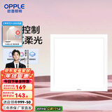 欧普（OPPLE） 集成吊顶led 铝扣板天花板格栅平板灯嵌入式厨房灯厨卫灯 铂朗Ⅲ智控RA95调光调色15瓦铝框 防潮防锈抗油污