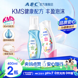 ABC私处清洁私密护理卫生护理液套装200ml*2瓶(KMS健康配方)