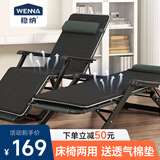 稳纳躺椅折叠床办公室单人午休凉椅老人可躺行军床加强型懒人陪护床