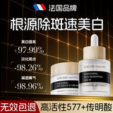 法国烟酰胺美白祛斑霜淡斑祛斑淡七夕情人节礼物女男士护肤品套装