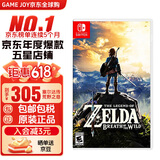 任天堂（Nintendo） Switch游戏卡带游戏软件海外通用版本全新原装实体卡 塞尔达传说荒野之息 中文