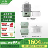 北鼎（Buydeem）多功能蒸炖锅电蒸锅蒸炖煮一体家用预约保温（G5541+陶瓷大炖盅+猪猪盒*2）