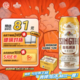 青岛啤酒（TsingTao）桂花味白啤 500ml*12听 整箱装