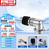 潜水艇（Submarine）xsw-3工程塑料镀铬洗衣机地漏专用接头滚筒涡轮通用型新弯头