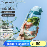特百惠（Tupperware）乐趣550ml男女学生大容量运动可爱便携夏季塑料水壶水杯子 冰水蓝550ml1个