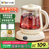 小熊（Bear）迷你养生壶养生杯煮茶器 办公室便携恒温烧水壶电热水壶 煮茶壶小型花茶壶0.8升YSH-D08L1