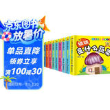 3D洞洞书·趣味认知（盒装共十册）[0-6岁]启蒙认知 早教翻翻卡上书香节阅读节 