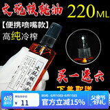 彩荷文玩核桃油金刚菩提子橄榄核桃专用保养上色油养护包浆防裂父亲节