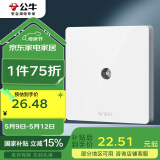 公牛（BULL）开关插座 G12系列 插入式一分支电视插座86型面板G12T103C 象牙白