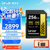 雷克沙（Lexar）256GB SD存储卡 U3 V90 8K视频摄像相机内存卡 读300MB/s 写260MB/s 高速读取录制（2000x）