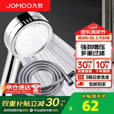 九牧（JOMOO）花洒喷头全套家用增压洗澡淋浴莲蓬头热水器手持淋雨花洒软管套装 增压花洒【过滤净水】+软管1.5米