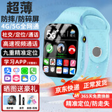 小天才酷盖电话手表微信高清视频5G全网通插卡防水防摔GPS定位小学初高中生学生青少年适用于小米机 顶配蓝【视频通话+超清大屏+超大电池+精准定位】 超薄机身+GPS定位导航+流畅不发烫