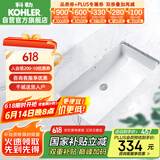科勒（KOHLER）台盆方形台下面盆拉蒂纳浴室卫生间洗手盆洗脸盆 K-2214T（18寸）