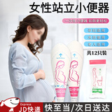 东之天地 旅行女士站立小便器孕妇尿尿站着一次性住院术后方便免蹲纸杯 女士小便器12只【英文袋装】