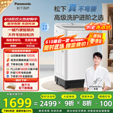 松下（Panasonic）【吴磊推荐】波轮洗衣机全自动10kg白月光不弯腰4.0轻享版 智能桶自洁内衣洗衣机以旧换新 8UF1