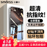 Smorss【3片无黑边+神器】适用苹果iphone16ProMax钢化膜高铝手机膜全屏高清防摔防刮抗指纹贴膜保护膜