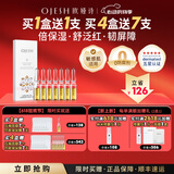 欧娅诗（OJESH）德国玻尿酸精华液修护肌肤屏障舒缓泛红敏感肌护肤品次抛安瓶0.9 7ml