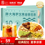 福东海 胖大海罗汉果金银花茶150克【买2发3】清润凉喉茶滋补养生茶叶