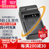 蒂森特适用于佳能 nb-13l 相机电池 SX720 G7X3 G9X2 G5X2 G1X3 G7X G5X 二代 SX620 SX730 SX740 充电器