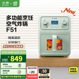 北鼎（Buydeem）【国家补贴】空气炸锅 4L大容量 家用多功能无油炸锅 可视化智能厨房小家电 精准控温电炸锅 【浅衫绿】空气炸锅|可视化|精准温控| 4L