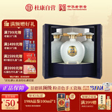 杜康 酒祖杜康小封坛玉坛 浓香型白酒 52度 500ml 单瓶装【5年坛藏】