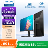 飞利浦 23.8英寸 2K IPS Type-C65W 低蓝光 网课 旋转升降 高清设计 办公显示器 娱乐显示屏 24E1N5600E