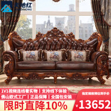天地红·家具欧式真皮沙发头层牛皮美式客厅直排组合全实橡木雕花贵妃奢华别墅 单人+贵妃+三人 头层牛皮+全实木框架【皮色/油漆均可定制】