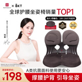 BKT护腰坐垫久坐神器人体工学坐姿椅汽车透气坐垫夏天靠背垫加大腰托 加大奶咖色+坐垫套【150斤内】