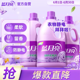 柔顺剂薰衣草香3kg*2瓶+柔顺剂2kg瓶 超值套装 柔顺亲肤