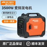 航天巴山（AEROBS） 变频发电机家用汽油户外便携式4.2KW小型220v露营房车迷你2千瓦 3.5KW+超低噪音（一键启动）