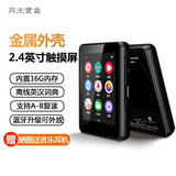 月光宝盒A5 plus-16G mp3/mp4播放器无损音乐随身听学生听英语听力复读机发声词典蓝牙外放2.4英寸金属机身