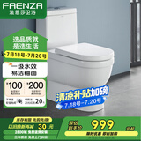 法恩莎（FAENZA）卫浴静音缓降马桶家用坐便器节水防臭喷射虹吸快拆盖板易洁釉面 【强力直冲16109】坑距联系客服