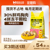 疯狂小狗冻干夹心狗粮泰迪比熊中小型幼成犬通用护肠胃1.5kg【定期购】