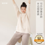 安之伴【女神节送礼】睡衣女冬季保暖半边绒简约纯色圆领休闲女士家居服
