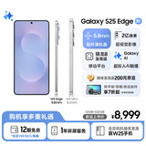 三星Samsung Galaxy S25 Edge 5.8mm超纤薄机身 2亿像素 超薄旗舰手机 AI拍照手机 12GB+512GB 钛蓝