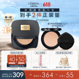 欧莱雅黑金气垫C30冷调白皙持妆遮瑕奶油滋润防晒BB生日礼物粉底液