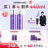 德妃（DERMAFIRM）紫苏舒缓修护水乳套装(爽肤水200ml+乳液200ml)化妆品护肤品套装