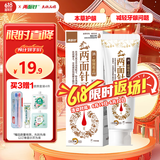 两面针（LMZ）优效愈止牙膏 减轻牙龈问题 清新口气 1支140g 精选本草 国货老牌
