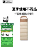 牧高笛（MOBIGARDEN）睡袋 户外露营可拼接单人保暖睡袋祥云1.0 EX19562001 浅沙色/右