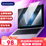极川【2片装】华为MateBook 14 酷睿Ultra钢化膜2024款笔记本电脑屏幕保护膜14.2英寸全屏高清玻璃膜