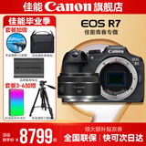 佳能r7相机 微单相机 视频直播高清eos r7 APS-C画幅 直播 踏青 打鸟摄影摄像微单 R7拆单机+rf50 1.8 STM【人像小痰盂】 套餐一【入门配置含摄影包+0元升级128G储卡】