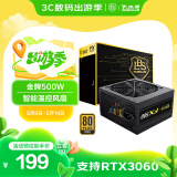 大水牛（BUBALUS）额定500W FX500金牌台式电脑主机电源（80PLUS认证/主动式PFC/宽幅/背线/12CM智能温控风扇）