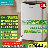 海信（Hisense）除湿机/抽湿机 55升/天APP智控家用干衣除湿器 别墅地下室复式仓库工业吸湿器 大面积去湿干燥机