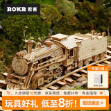 若态若客豪华蒸汽火车模型diy手工拼装拼图儿童积木玩具男孩生日礼物