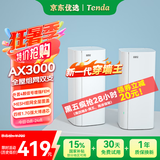 Tenda全屋WiFi6套装子母路由器【疾速AX3000】Mesh放大器分布式组网无线千兆穿墙王:信号增强【双支装】